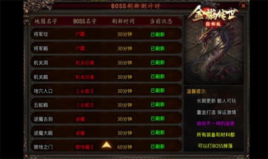 金鹏传世轻松版图2