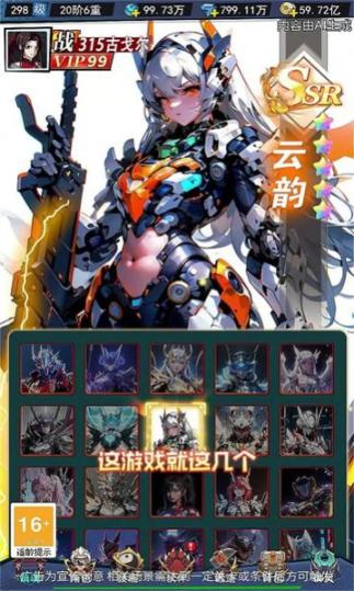 通灵战术小组红包版