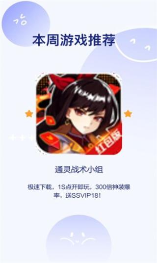 通灵战术小组红包版