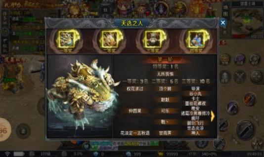 双星专属超变神器安卓版