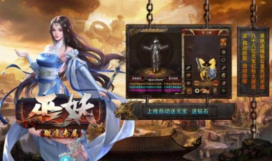 巫妖微变专属 