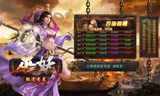 巫妖微变专属 