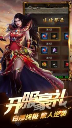 屠龙圣域之铭文法则正式版