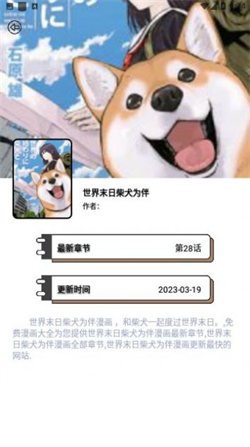 弗士漫画屋