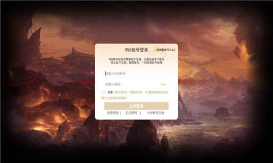 双龙传世觉醒 