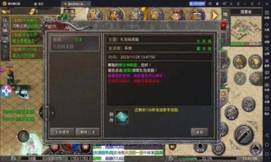 屠龙圣域之剑斩沉默 