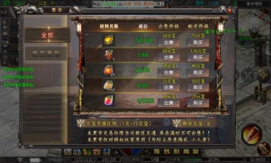 万洲六大宗师安卓版
