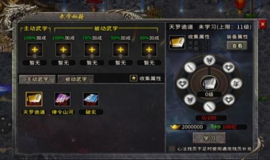 盟重英雄之封神冰雪 