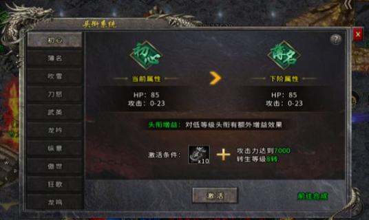 盟重英雄之封神冰雪 
