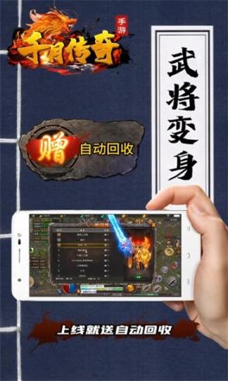 千月无限刀传奇 