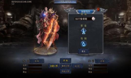 君天无双火龙安卓版