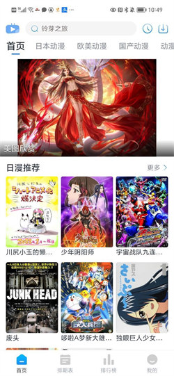 Zz动漫图2