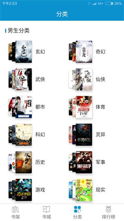 31小说阅读网手机版