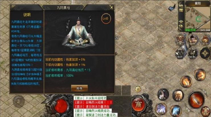 金庸武侠传奇安卓 