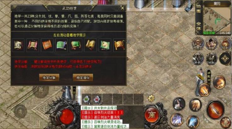 金庸武侠传奇安卓 