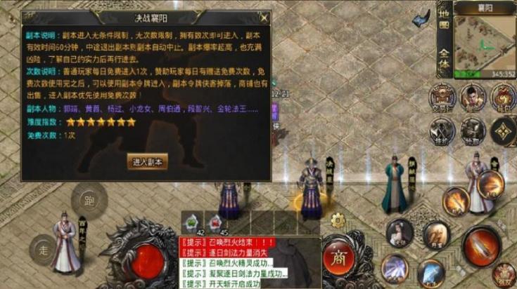 金庸武侠传奇安卓 