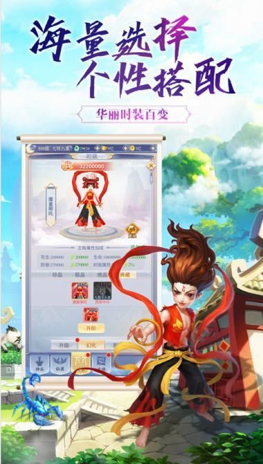 穿越之仙吾凌天安卓 