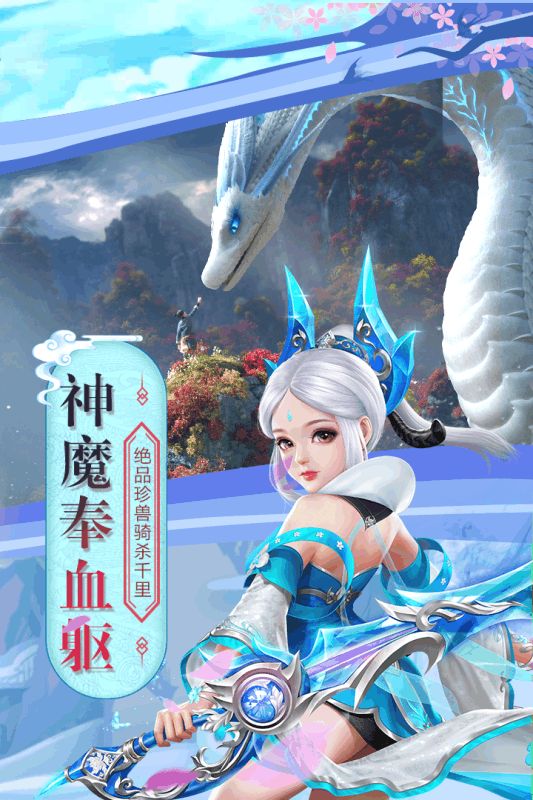 穿越之仙吾凌天安卓 