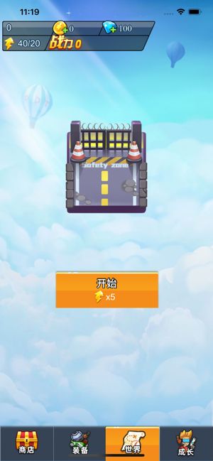 王者小射手安卓版图3