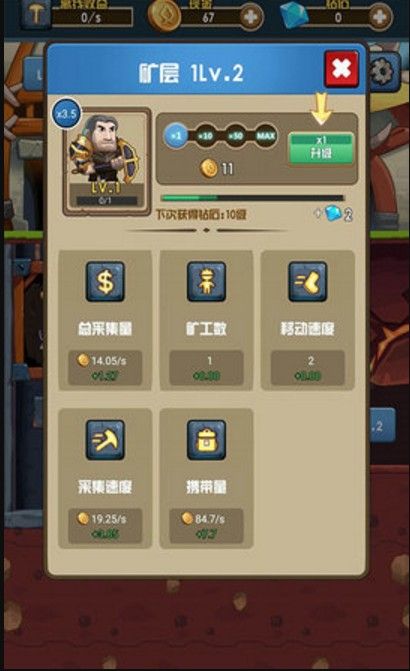 开心部落矿工安卓版