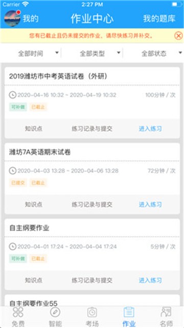 外语通初中版图2
