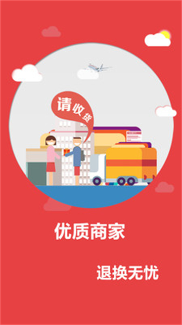 爱孝购物图1