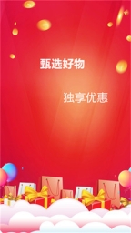 爱孝购物图2