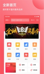 立咕运动图2