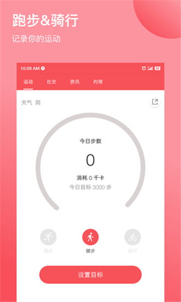 立咕运动图4