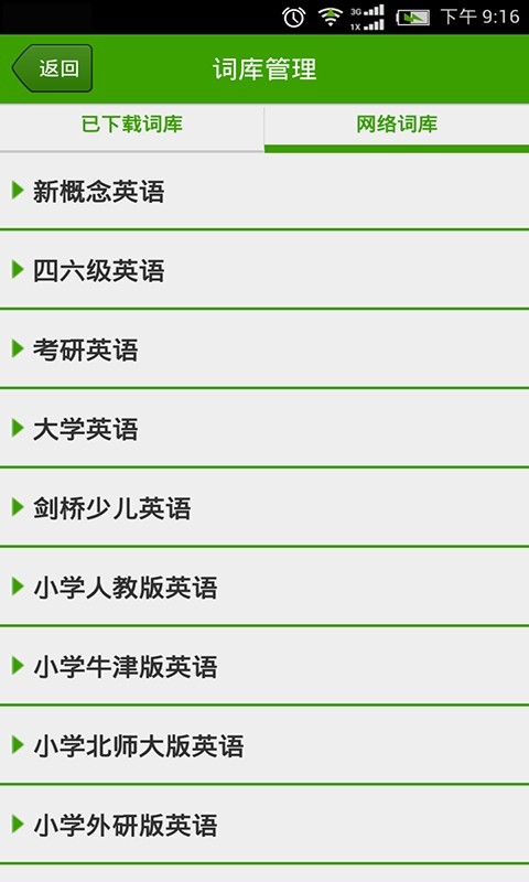 点滴背单词图1