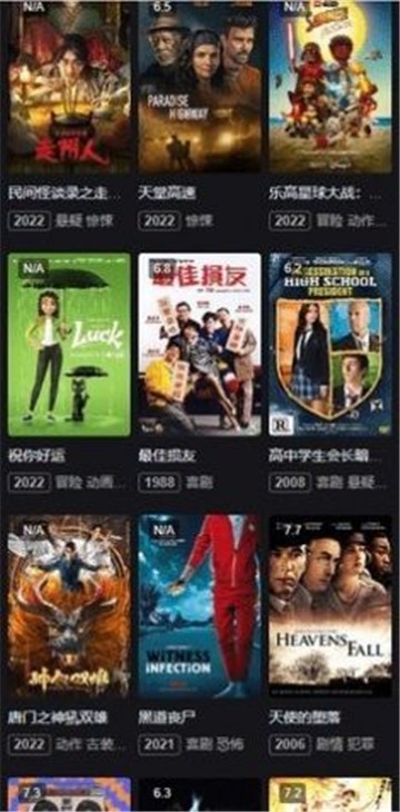 百叶果影视