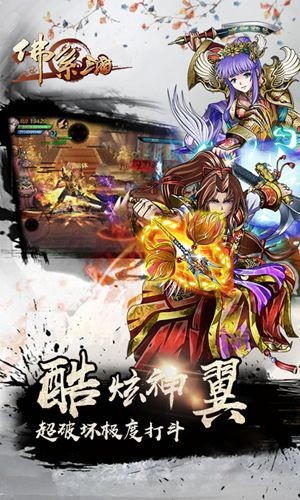 佛系三国
