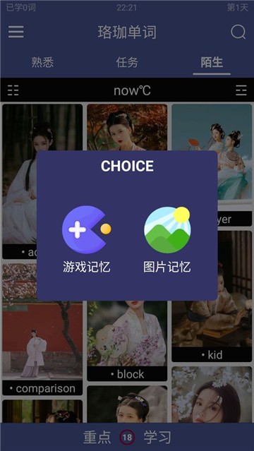 单词蛇