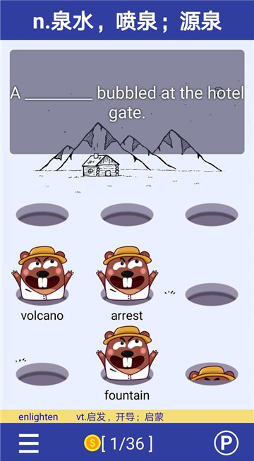 单词蛇