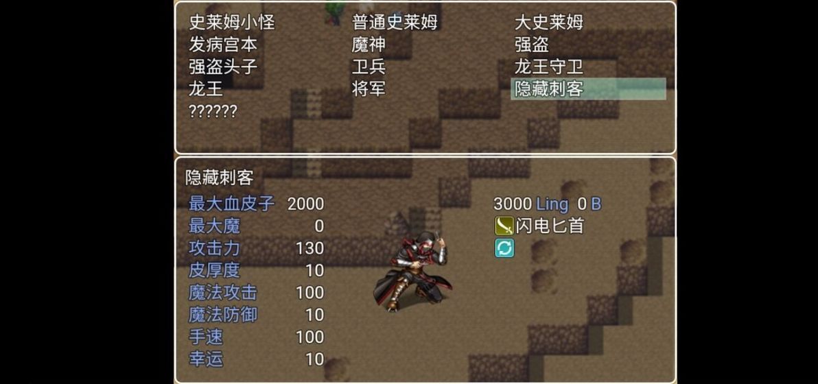 幻世异闻志安卓版