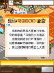 吃货大食堂汉化版