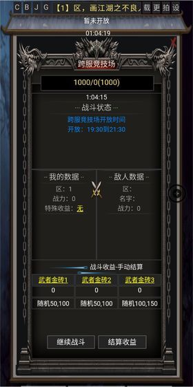 风云之不良人正式版