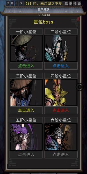 风云之不良人正式版