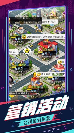 重生之商业领袖安卓版