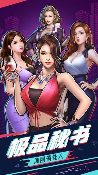 重生之商业领袖安卓版