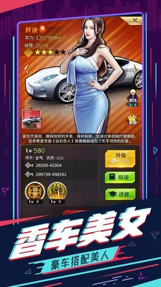 重生之商业领袖安卓版