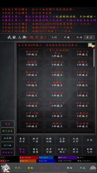 花剑江湖