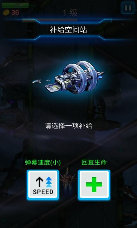 雷霆飞机达人抽手机领红包 