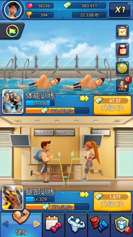 健身太难了安卓版
