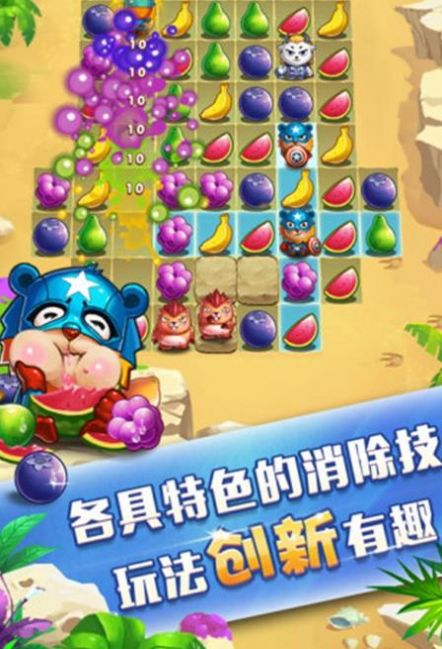 疯狂动物消消消领红包福利版图1