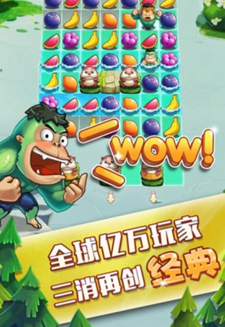 疯狂动物消消消领红包福利版图2