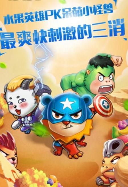 疯狂动物消消消领红包福利版图3