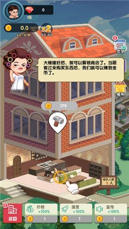 百亿收租人生红包 版