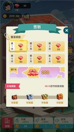 百亿收租人生红包 版