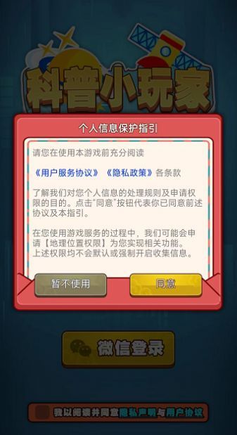 科普小玩家小红包版